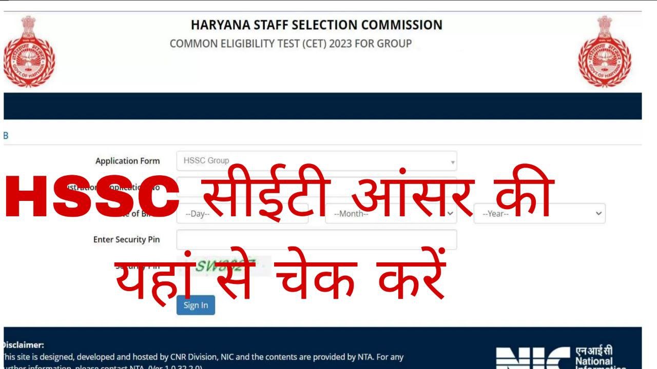 HSSC CET Answer Key Out