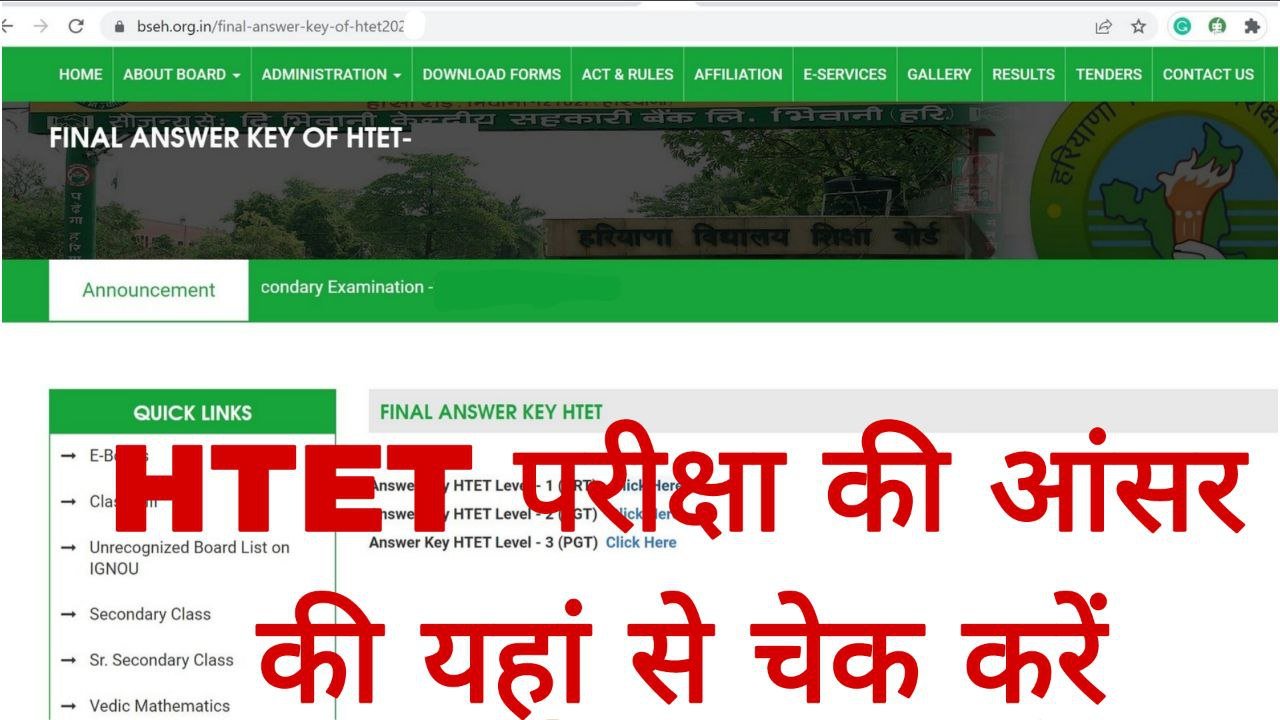 HTET Answer Key Out