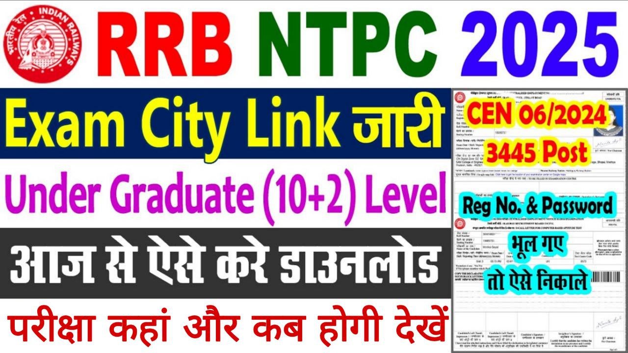 Railway NTPC UG Exam City Out