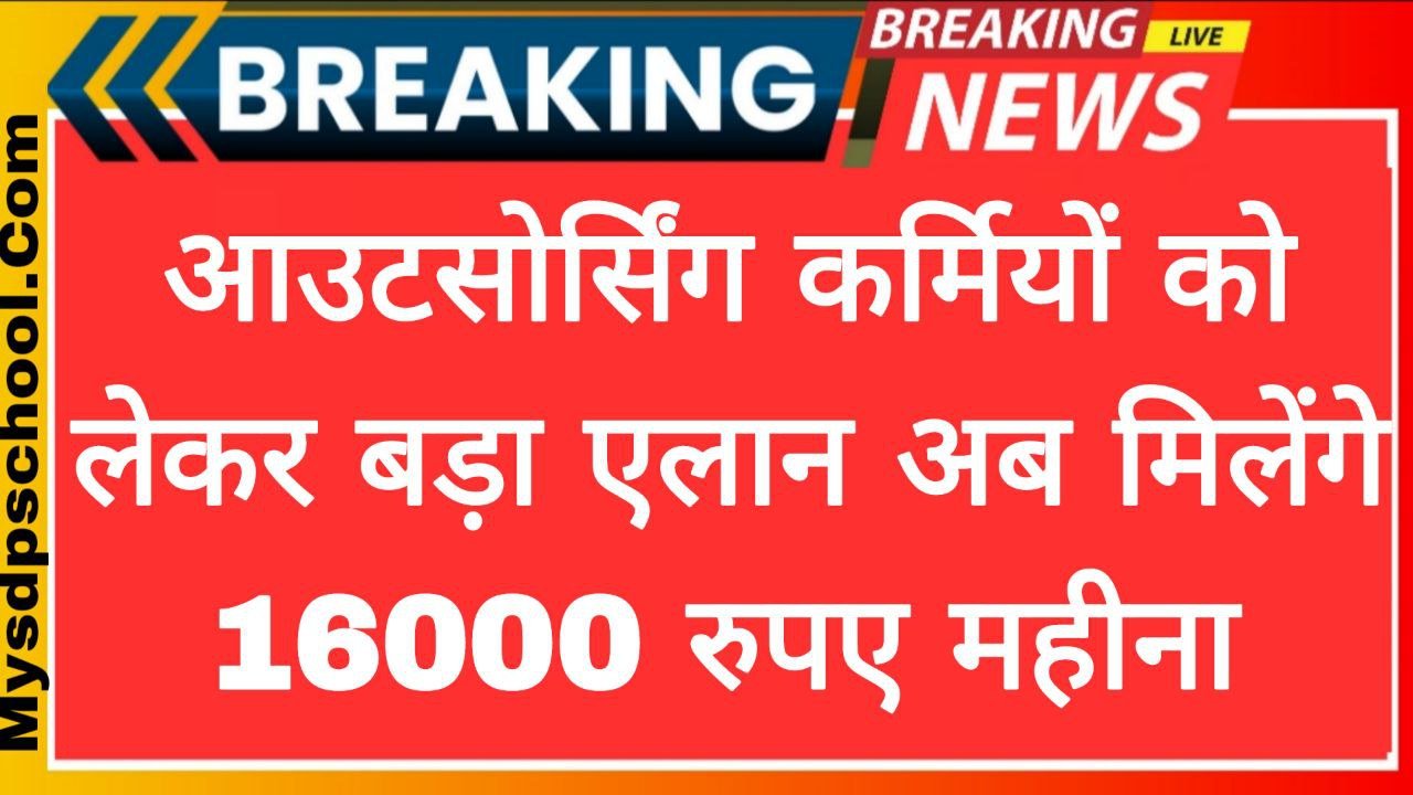 UP Outsourcing News