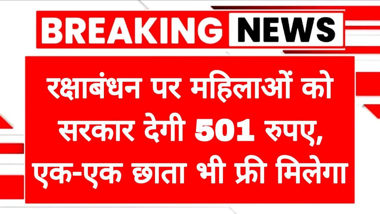 Woman Rakshabandhan Free